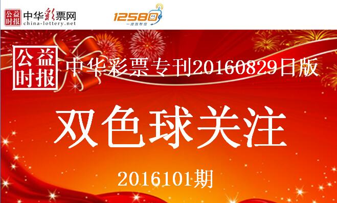 福彩双色球开机号查询 排列三开机号,p3开机号