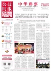 20260501 日版